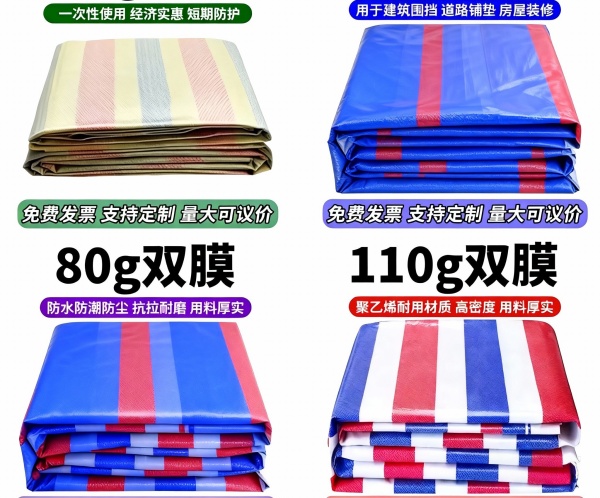 河北彩条布厂家批发:防水耐用材质 按需定制可包邮