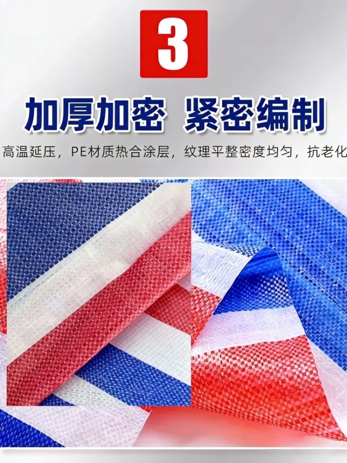 加厚聚乙烯彩条布生产厂家