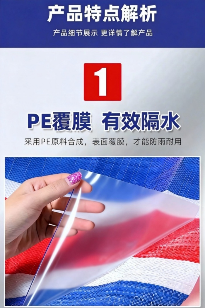 加厚聚乙烯彩条布生产厂家