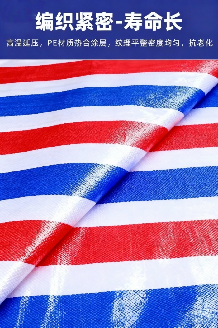 沈阳彩条布生产厂家