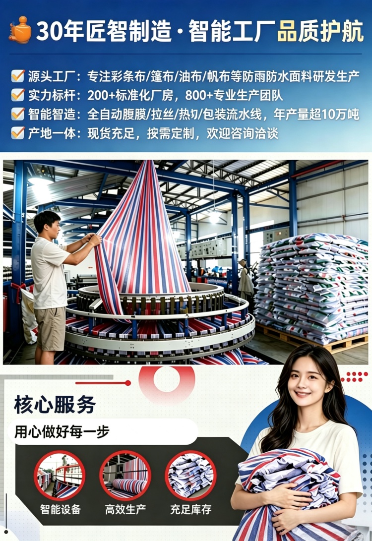 一次性彩条布价格