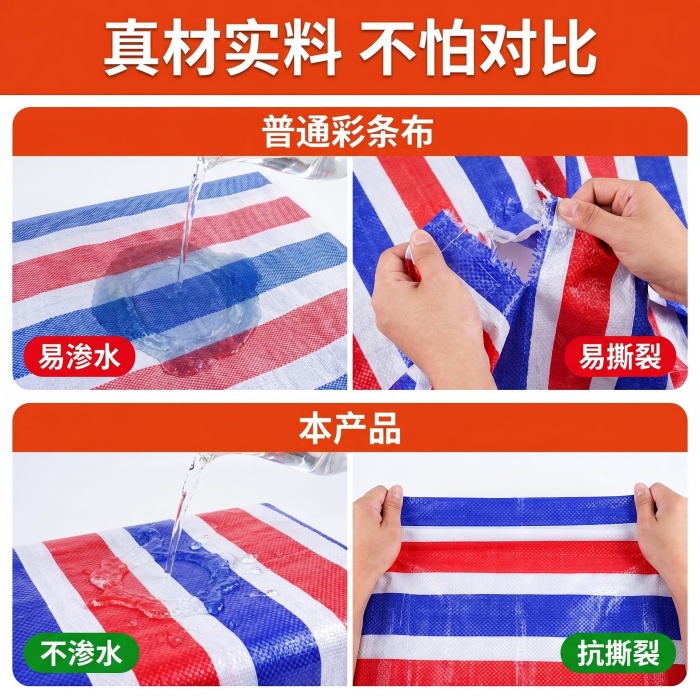 120克3米×50米双膜聚乙烯彩条布