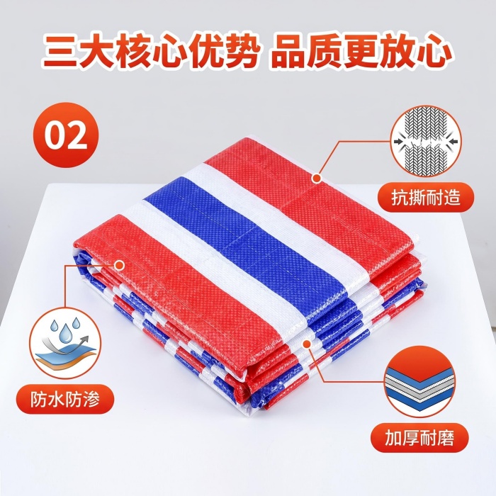 80克8米×30米双覆膜彩条布