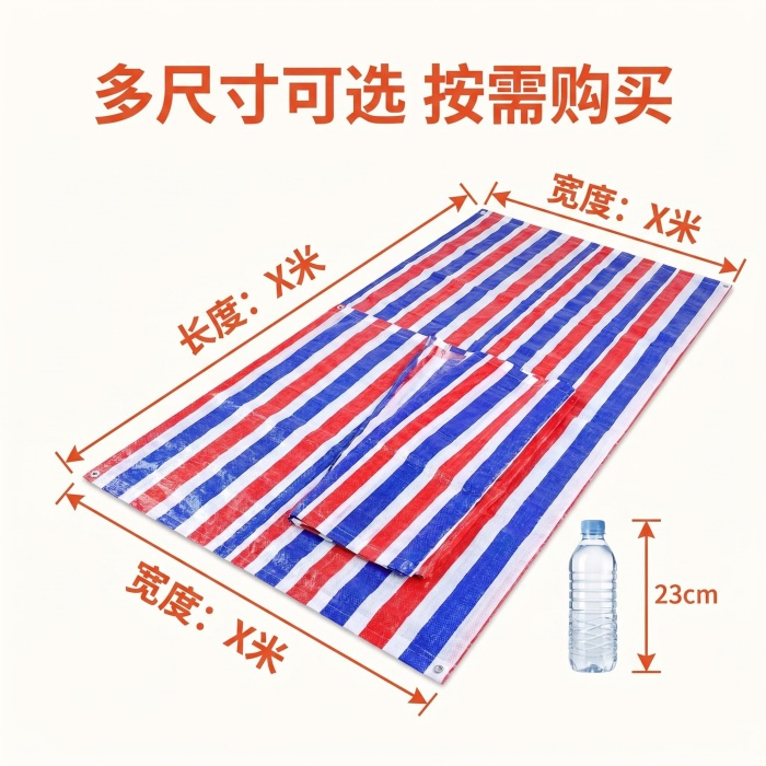 120克8米×30米双膜聚乙烯彩条布