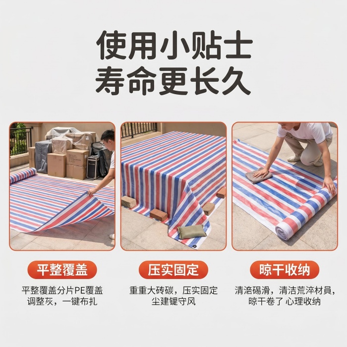 140克3米×50米双膜聚乙烯彩条布