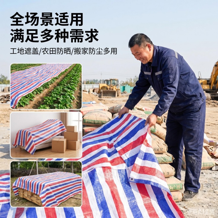 彩条布生产厂家排名