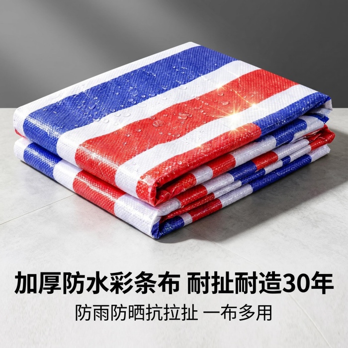 彩条布生产厂家官网