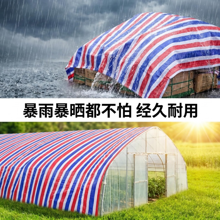 生产彩条布厂家联系方式