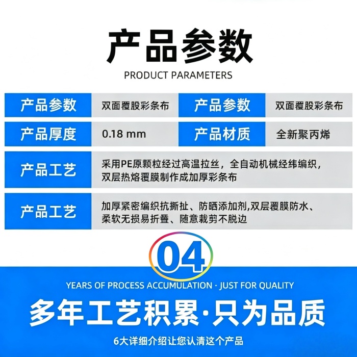 彩条布规格及价格
