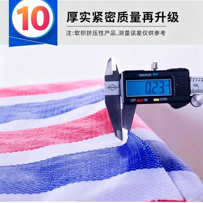 彩条布尺寸一览表