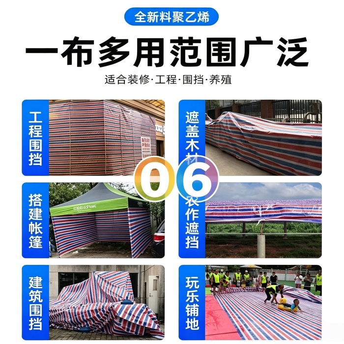 彩条布生产厂家电话