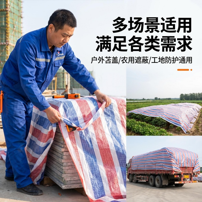 彩条布生产厂家