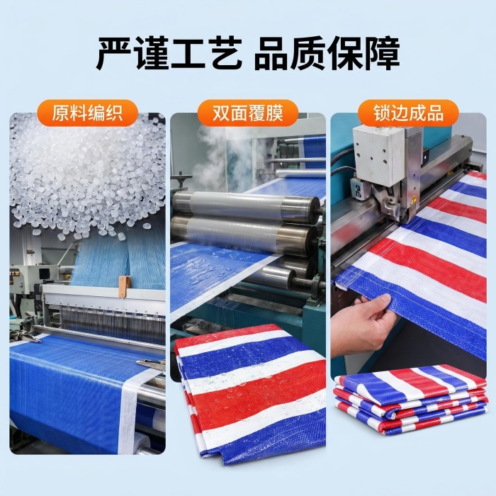 彩条布厂家批发价格
