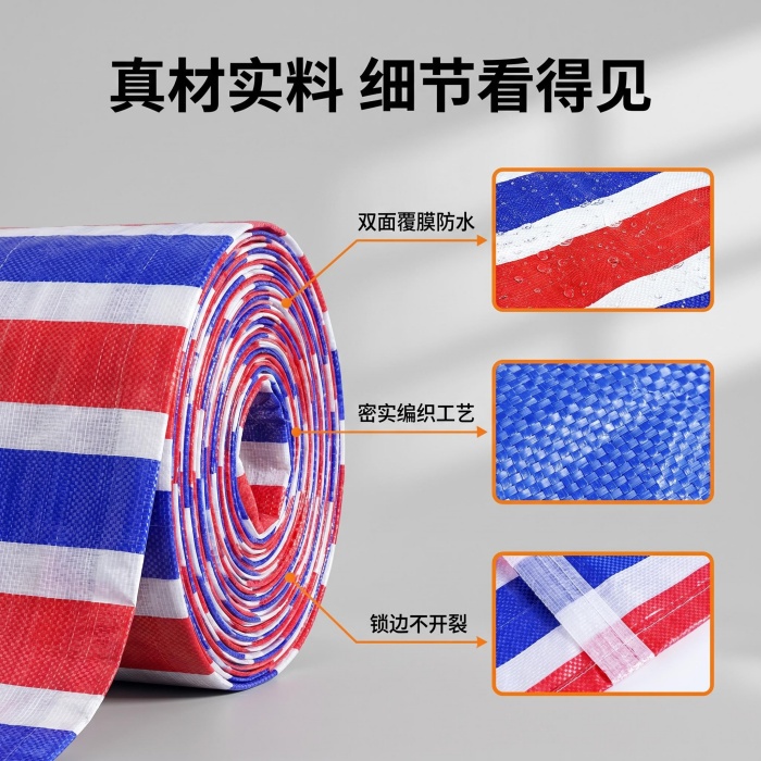彩条布批发厂家电话