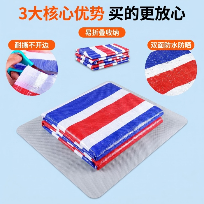 彩条布8x30米价格