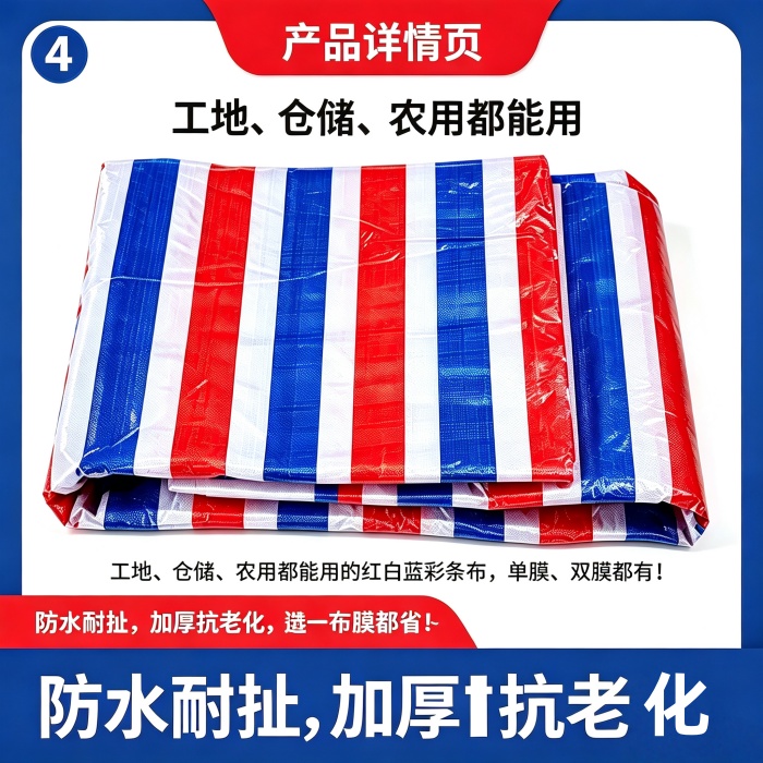 彩条布批发厂家电话