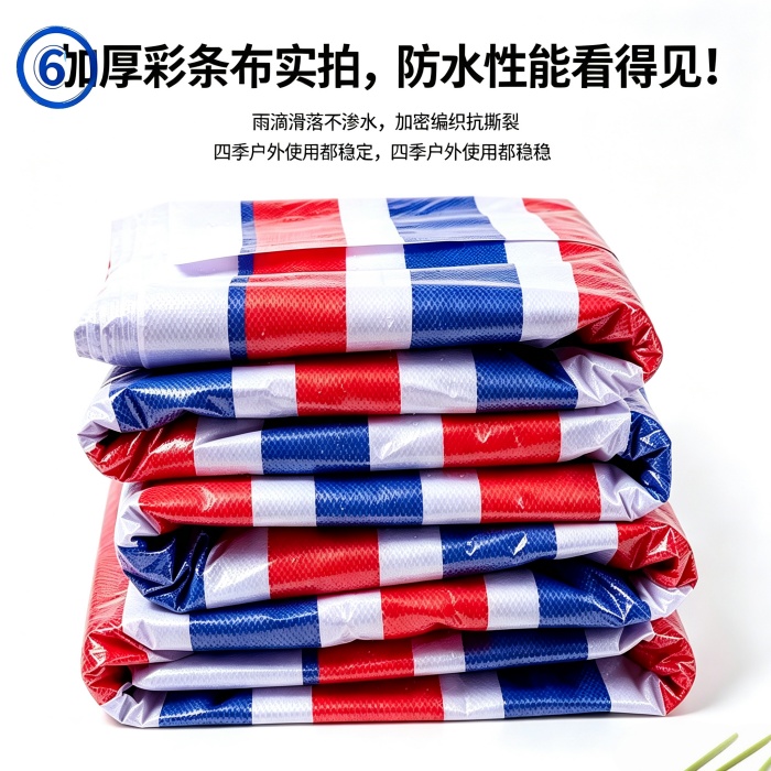 彩条布规格型号