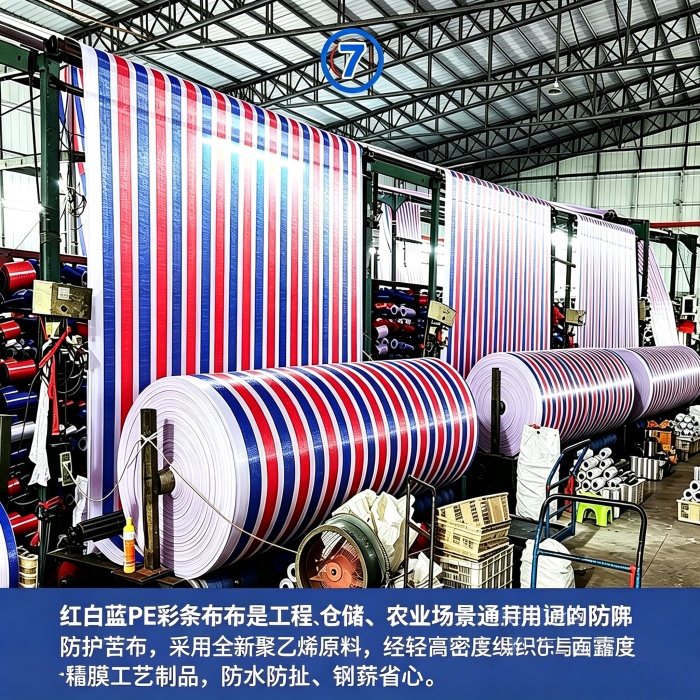 离我最近的彩条布厂