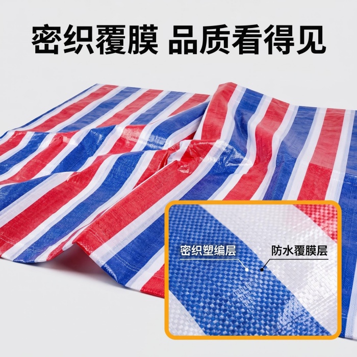 彩条布厂家