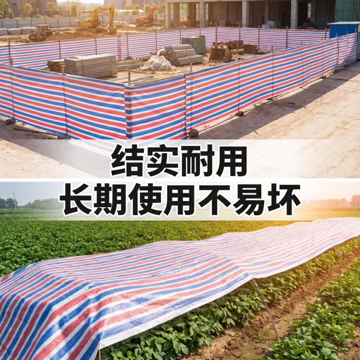 彩条布8x30米价格