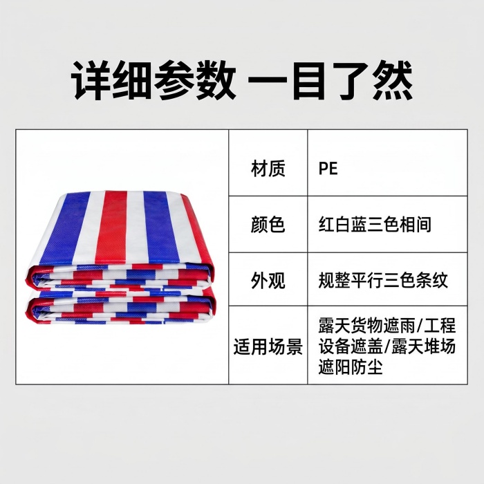 附近彩条布批发市场