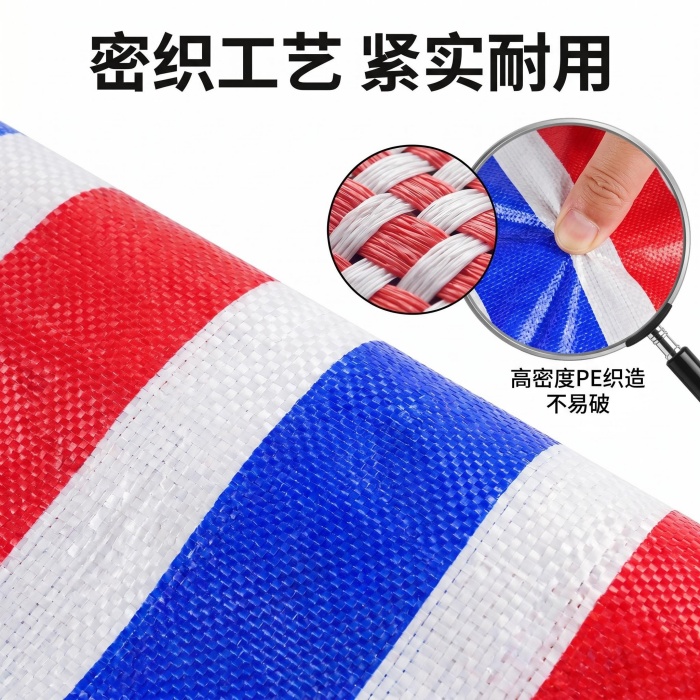 彩条布多少钱一平方